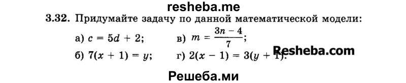     ГДЗ (Задачник 2015) по
    алгебре    7 класс
            (Учебник, Задачник)            А.Г. Мордкович
     /        §3 / 3.32
    (продолжение 2)
    