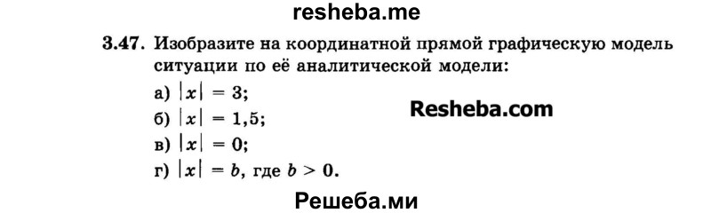     ГДЗ (Задачник 2015) по
    алгебре    7 класс
            (Учебник, Задачник)            А.Г. Мордкович
     /        §3 / 3.47
    (продолжение 2)
    