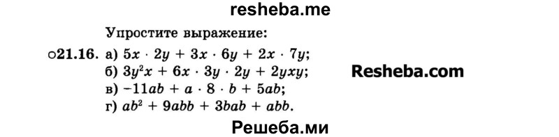     ГДЗ (Задачник 2015) по
    алгебре    7 класс
            (Учебник, Задачник)            А.Г. Мордкович
     /        §21 / 21.16
    (продолжение 2)
    