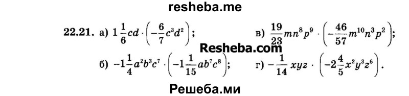     ГДЗ (Задачник 2015) по
    алгебре    7 класс
            (Учебник, Задачник)            А.Г. Мордкович
     /        §22 / 22.21
    (продолжение 2)
    