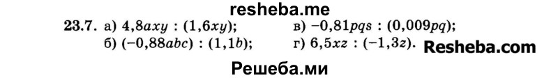     ГДЗ (Задачник 2015) по
    алгебре    7 класс
            (Учебник, Задачник)            А.Г. Мордкович
     /        §23 / 23.7
    (продолжение 2)
    