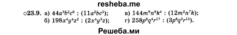     ГДЗ (Задачник 2015) по
    алгебре    7 класс
            (Учебник, Задачник)            А.Г. Мордкович
     /        §23 / 23.9
    (продолжение 2)
    
