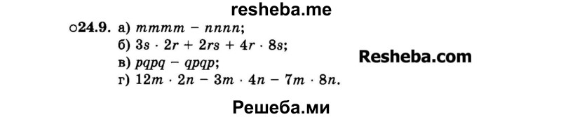     ГДЗ (Задачник 2015) по
    алгебре    7 класс
            (Учебник, Задачник)            А.Г. Мордкович
     /        §24 / 24.9
    (продолжение 2)
    