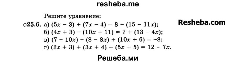     ГДЗ (Задачник 2015) по
    алгебре    7 класс
            (Учебник, Задачник)            А.Г. Мордкович
     /        §25 / 25.6
    (продолжение 2)
    