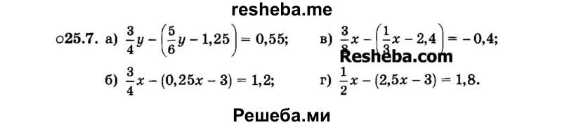     ГДЗ (Задачник 2015) по
    алгебре    7 класс
            (Учебник, Задачник)            А.Г. Мордкович
     /        §25 / 25.7
    (продолжение 2)
    