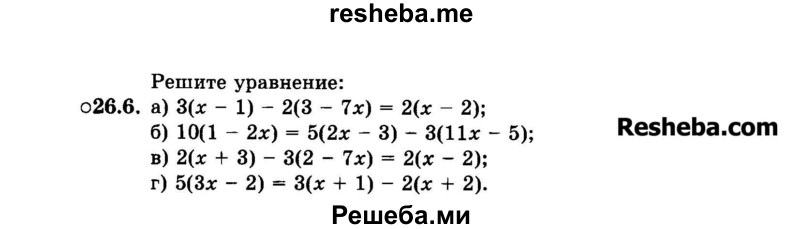     ГДЗ (Задачник 2015) по
    алгебре    7 класс
            (Учебник, Задачник)            А.Г. Мордкович
     /        §26 / 26.6
    (продолжение 2)
    