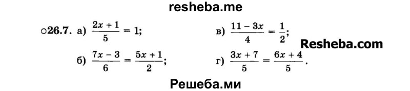     ГДЗ (Задачник 2015) по
    алгебре    7 класс
            (Учебник, Задачник)            А.Г. Мордкович
     /        §26 / 26.7
    (продолжение 2)
    