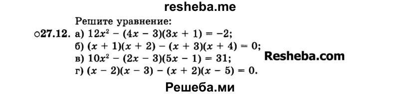     ГДЗ (Задачник 2015) по
    алгебре    7 класс
            (Учебник, Задачник)            А.Г. Мордкович
     /        §27 / 27.12
    (продолжение 2)
    