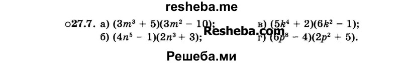     ГДЗ (Задачник 2015) по
    алгебре    7 класс
            (Учебник, Задачник)            А.Г. Мордкович
     /        §27 / 27.7
    (продолжение 2)
    