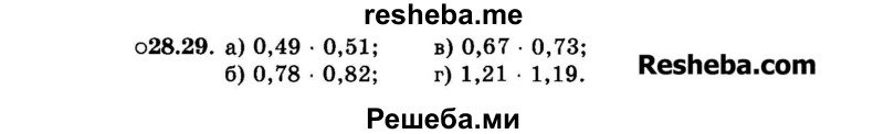     ГДЗ (Задачник 2015) по
    алгебре    7 класс
            (Учебник, Задачник)            А.Г. Мордкович
     /        §28 / 28.29
    (продолжение 2)
    