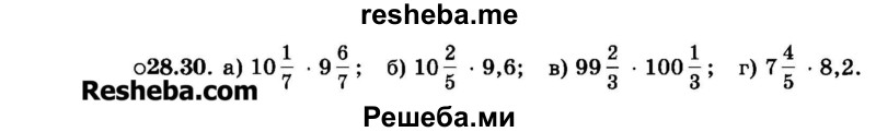     ГДЗ (Задачник 2015) по
    алгебре    7 класс
            (Учебник, Задачник)            А.Г. Мордкович
     /        §28 / 28.30
    (продолжение 2)
    