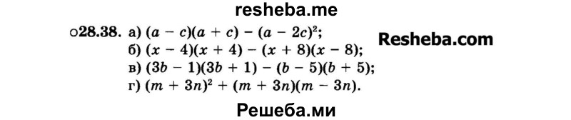     ГДЗ (Задачник 2015) по
    алгебре    7 класс
            (Учебник, Задачник)            А.Г. Мордкович
     /        §28 / 28.38
    (продолжение 2)
    