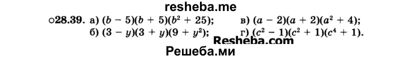     ГДЗ (Задачник 2015) по
    алгебре    7 класс
            (Учебник, Задачник)            А.Г. Мордкович
     /        §28 / 28.39
    (продолжение 2)
    