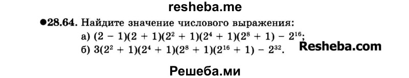     ГДЗ (Задачник 2015) по
    алгебре    7 класс
            (Учебник, Задачник)            А.Г. Мордкович
     /        §28 / 28.64
    (продолжение 2)
    