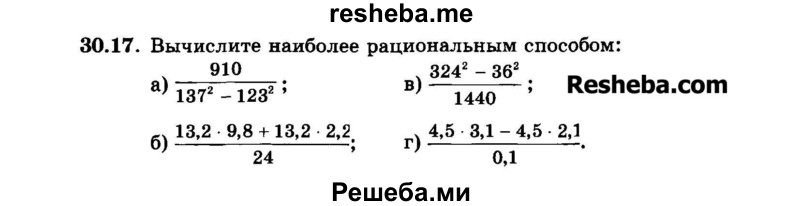     ГДЗ (Задачник 2015) по
    алгебре    7 класс
            (Учебник, Задачник)            А.Г. Мордкович
     /        §30 / 30.17
    (продолжение 2)
    