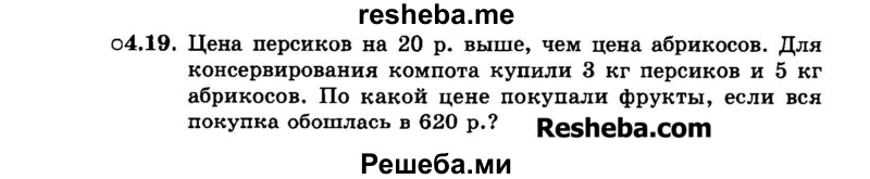     ГДЗ (Задачник 2015) по
    алгебре    7 класс
            (Учебник, Задачник)            А.Г. Мордкович
     /        §4 / 4.19
    (продолжение 2)
    