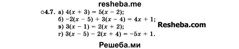     ГДЗ (Задачник 2015) по
    алгебре    7 класс
            (Учебник, Задачник)            А.Г. Мордкович
     /        §4 / 4.7
    (продолжение 2)
    