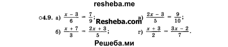    ГДЗ (Задачник 2015) по
    алгебре    7 класс
            (Учебник, Задачник)            А.Г. Мордкович
     /        §4 / 4.9
    (продолжение 2)
    
