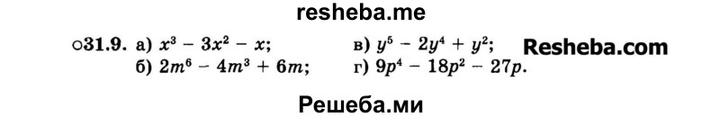     ГДЗ (Задачник 2015) по
    алгебре    7 класс
            (Учебник, Задачник)            А.Г. Мордкович
     /        §31 / 31.9
    (продолжение 2)
    