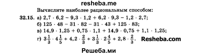     ГДЗ (Задачник 2015) по
    алгебре    7 класс
            (Учебник, Задачник)            А.Г. Мордкович
     /        §32 / 32.15
    (продолжение 2)
    