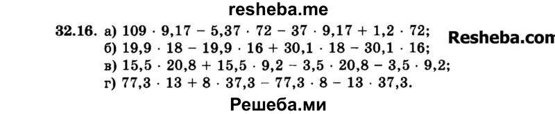     ГДЗ (Задачник 2015) по
    алгебре    7 класс
            (Учебник, Задачник)            А.Г. Мордкович
     /        §32 / 32.16
    (продолжение 2)
    
