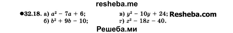     ГДЗ (Задачник 2015) по
    алгебре    7 класс
            (Учебник, Задачник)            А.Г. Мордкович
     /        §32 / 32.18
    (продолжение 2)
    