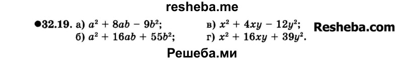     ГДЗ (Задачник 2015) по
    алгебре    7 класс
            (Учебник, Задачник)            А.Г. Мордкович
     /        §32 / 32.19
    (продолжение 2)
    