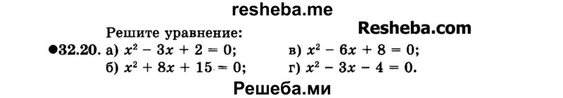     ГДЗ (Задачник 2015) по
    алгебре    7 класс
            (Учебник, Задачник)            А.Г. Мордкович
     /        §32 / 32.20
    (продолжение 2)
    