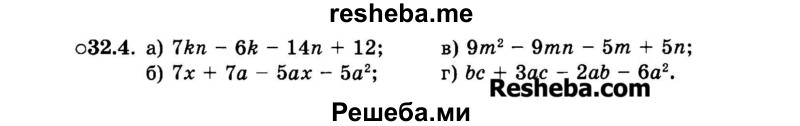     ГДЗ (Задачник 2015) по
    алгебре    7 класс
            (Учебник, Задачник)            А.Г. Мордкович
     /        §32 / 32.4
    (продолжение 2)
    
