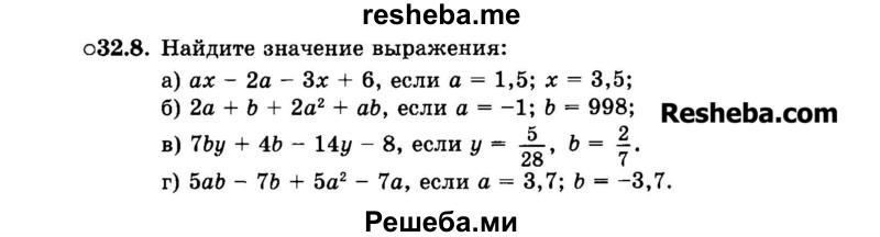     ГДЗ (Задачник 2015) по
    алгебре    7 класс
            (Учебник, Задачник)            А.Г. Мордкович
     /        §32 / 32.8
    (продолжение 2)
    