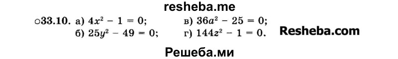     ГДЗ (Задачник 2015) по
    алгебре    7 класс
            (Учебник, Задачник)            А.Г. Мордкович
     /        §33 / 33.10
    (продолжение 2)
    