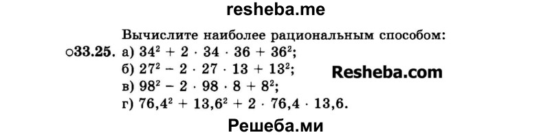     ГДЗ (Задачник 2015) по
    алгебре    7 класс
            (Учебник, Задачник)            А.Г. Мордкович
     /        §33 / 33.25
    (продолжение 2)
    