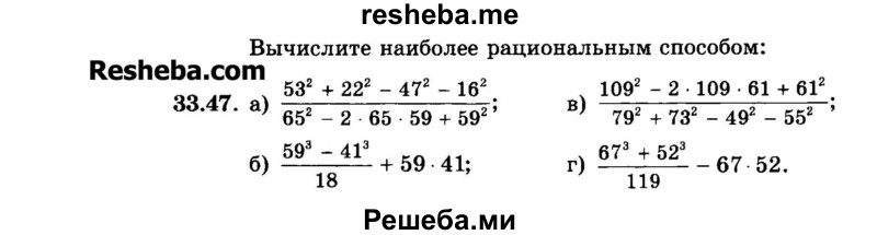     ГДЗ (Задачник 2015) по
    алгебре    7 класс
            (Учебник, Задачник)            А.Г. Мордкович
     /        §33 / 33.47
    (продолжение 2)
    