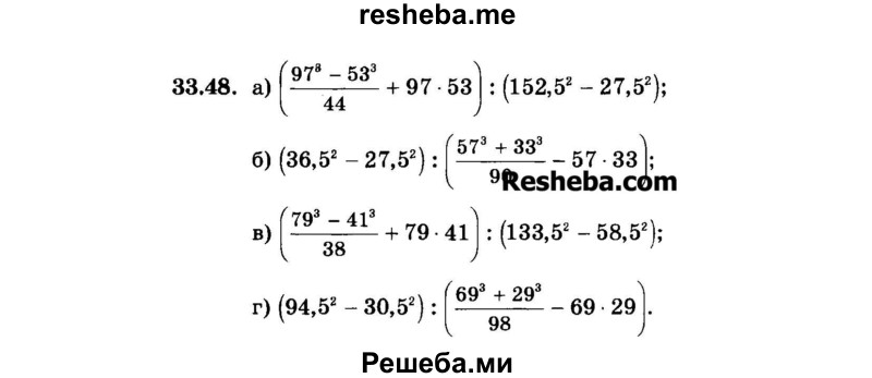     ГДЗ (Задачник 2015) по
    алгебре    7 класс
            (Учебник, Задачник)            А.Г. Мордкович
     /        §33 / 33.48
    (продолжение 2)
    