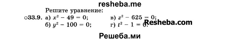     ГДЗ (Задачник 2015) по
    алгебре    7 класс
            (Учебник, Задачник)            А.Г. Мордкович
     /        §33 / 33.9
    (продолжение 2)
    