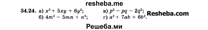     ГДЗ (Задачник 2015) по
    алгебре    7 класс
            (Учебник, Задачник)            А.Г. Мордкович
     /        §34 / 34.24
    (продолжение 2)
    