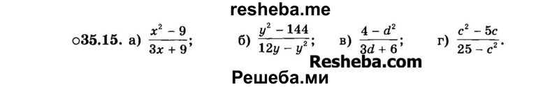     ГДЗ (Задачник 2015) по
    алгебре    7 класс
            (Учебник, Задачник)            А.Г. Мордкович
     /        §35 / 35.15
    (продолжение 2)
    