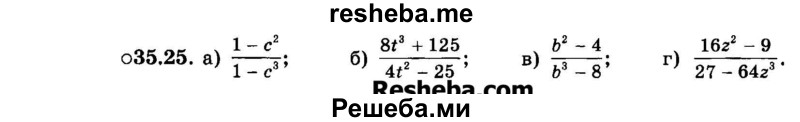     ГДЗ (Задачник 2015) по
    алгебре    7 класс
            (Учебник, Задачник)            А.Г. Мордкович
     /        §35 / 35.25
    (продолжение 2)
    