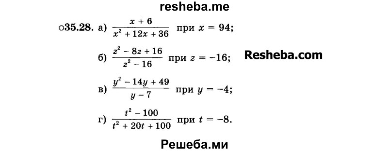     ГДЗ (Задачник 2015) по
    алгебре    7 класс
            (Учебник, Задачник)            А.Г. Мордкович
     /        §35 / 35.28
    (продолжение 2)
    