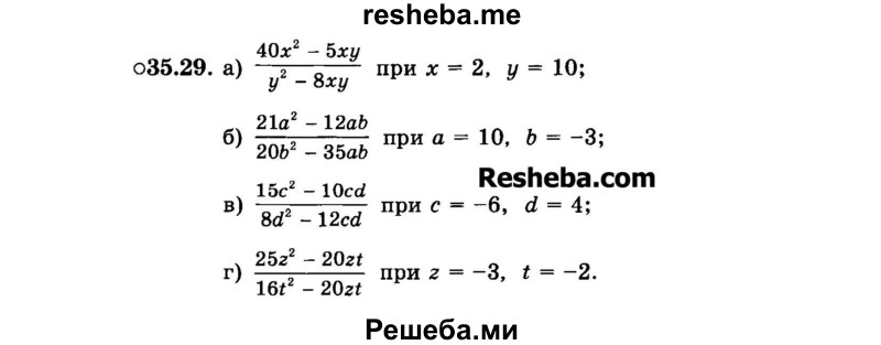     ГДЗ (Задачник 2015) по
    алгебре    7 класс
            (Учебник, Задачник)            А.Г. Мордкович
     /        §35 / 35.29
    (продолжение 2)
    