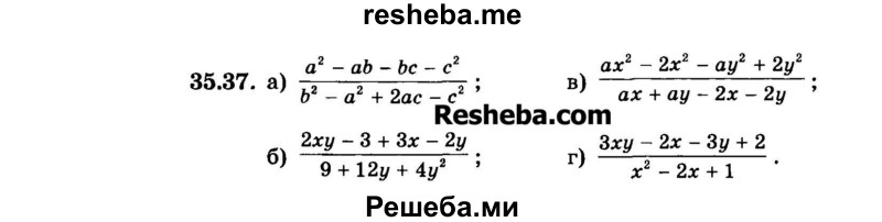     ГДЗ (Задачник 2015) по
    алгебре    7 класс
            (Учебник, Задачник)            А.Г. Мордкович
     /        §35 / 35.37
    (продолжение 2)
    