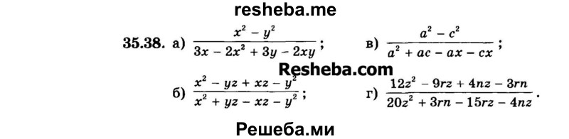     ГДЗ (Задачник 2015) по
    алгебре    7 класс
            (Учебник, Задачник)            А.Г. Мордкович
     /        §35 / 35.38
    (продолжение 2)
    