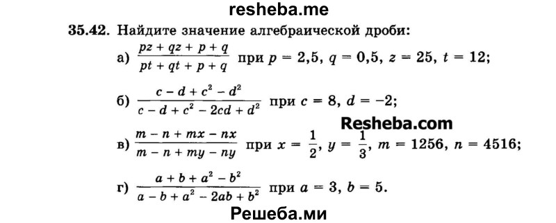     ГДЗ (Задачник 2015) по
    алгебре    7 класс
            (Учебник, Задачник)            А.Г. Мордкович
     /        §35 / 35.42
    (продолжение 2)
    
