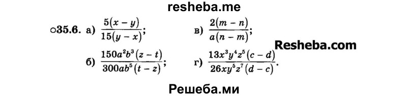     ГДЗ (Задачник 2015) по
    алгебре    7 класс
            (Учебник, Задачник)            А.Г. Мордкович
     /        §35 / 35.6
    (продолжение 2)
    