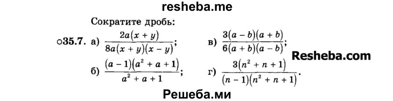     ГДЗ (Задачник 2015) по
    алгебре    7 класс
            (Учебник, Задачник)            А.Г. Мордкович
     /        §35 / 35.7
    (продолжение 2)
    