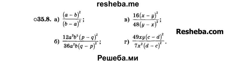    ГДЗ (Задачник 2015) по
    алгебре    7 класс
            (Учебник, Задачник)            А.Г. Мордкович
     /        §35 / 35.8
    (продолжение 2)
    