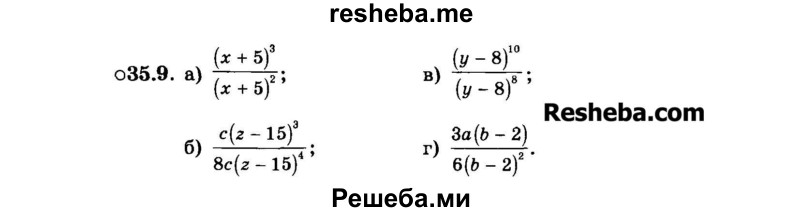     ГДЗ (Задачник 2015) по
    алгебре    7 класс
            (Учебник, Задачник)            А.Г. Мордкович
     /        §35 / 35.9
    (продолжение 2)
    