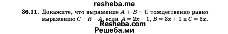     ГДЗ (Задачник 2015) по
    алгебре    7 класс
            (Учебник, Задачник)            А.Г. Мордкович
     /        §36 / 36.11
    (продолжение 2)
    