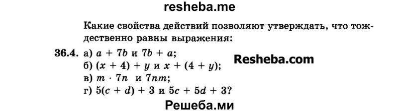     ГДЗ (Задачник 2015) по
    алгебре    7 класс
            (Учебник, Задачник)            А.Г. Мордкович
     /        §36 / 36.4
    (продолжение 2)
    