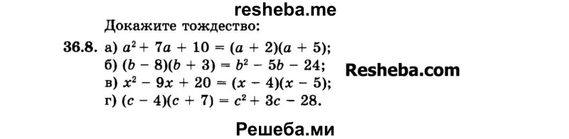     ГДЗ (Задачник 2015) по
    алгебре    7 класс
            (Учебник, Задачник)            А.Г. Мордкович
     /        §36 / 36.8
    (продолжение 2)
    